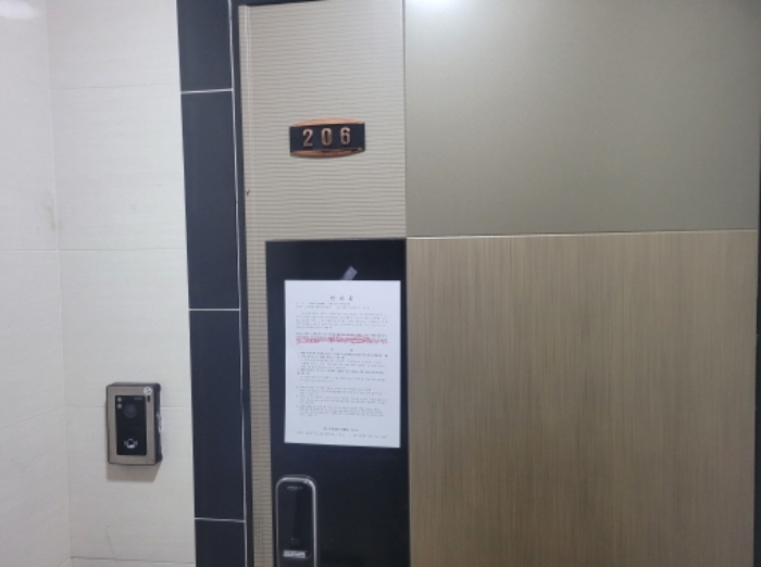 206호 현관문에 안내문 부착함.
