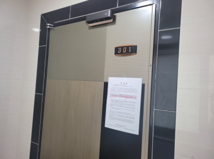 301호 현관문에 안내문 부착함.