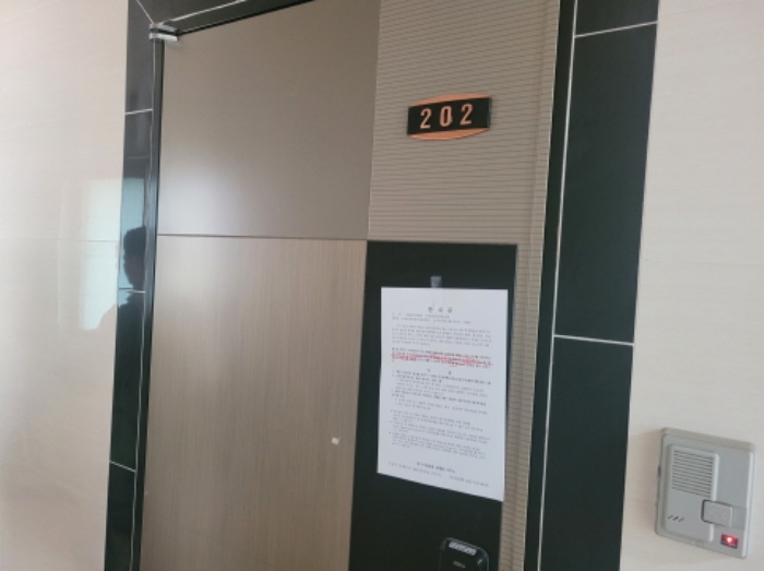 202호 현관문에 안내문 부착함.