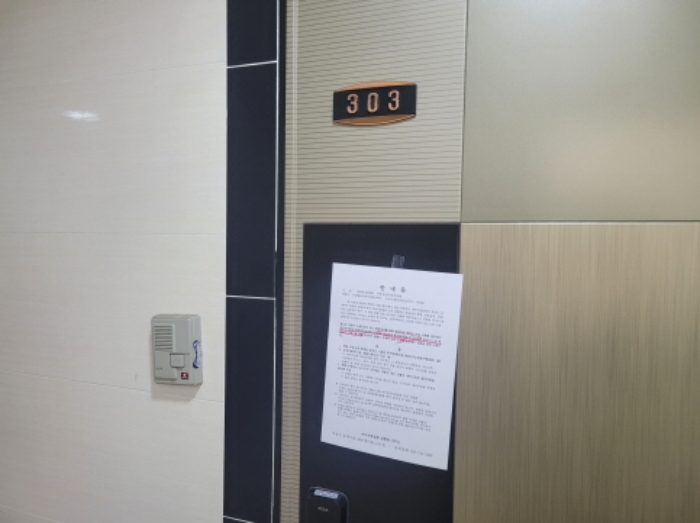 303호 현관문에 안내문 부착함.