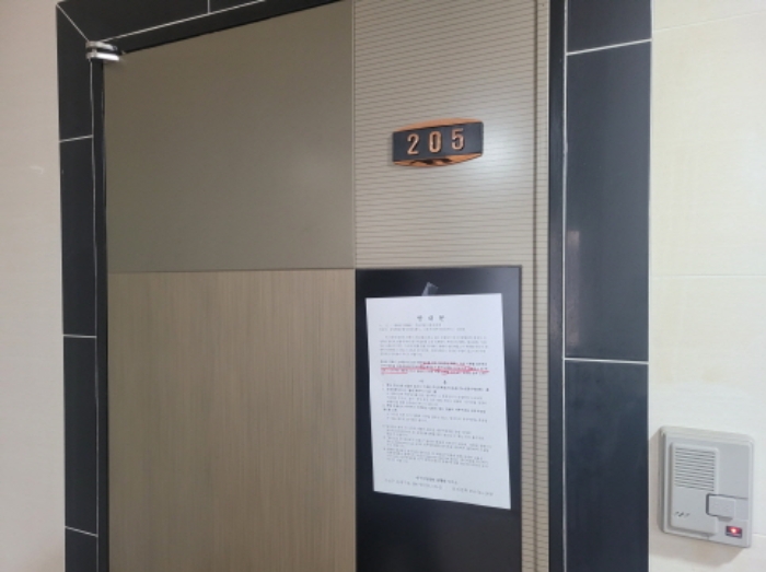 205호 현관문에 안내문 부착함.