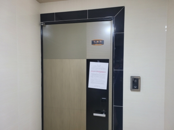 503호 현관문에 안내문 부착함.