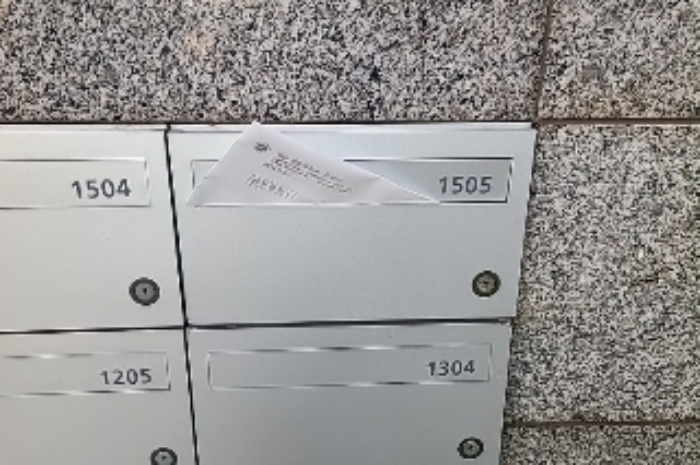 우편함