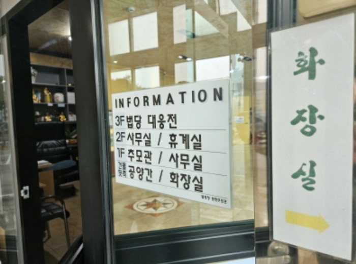 건물 내부 안내도