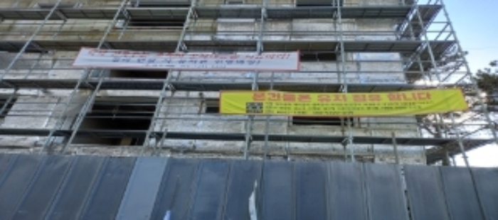 목록1 토지 및 목록2~9 다세대주택(전면 유치권현수막) 전경