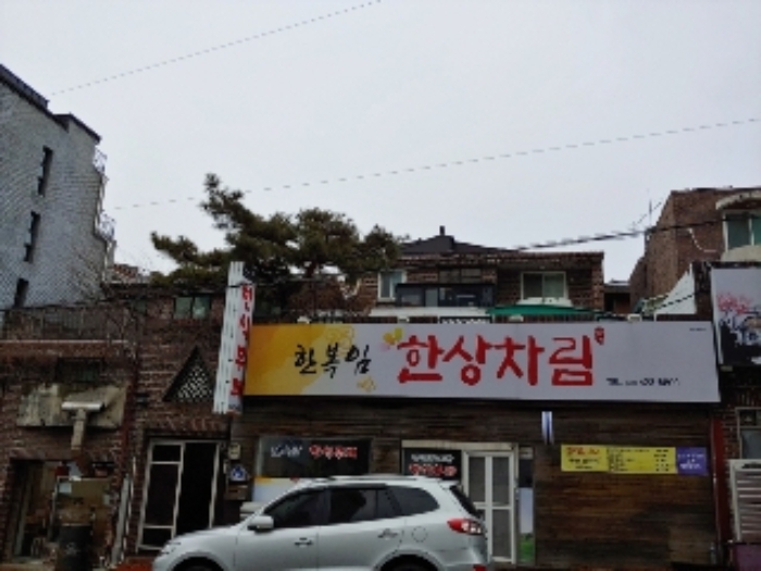 외부에서 바라 본 목록 2. 부동산 전경