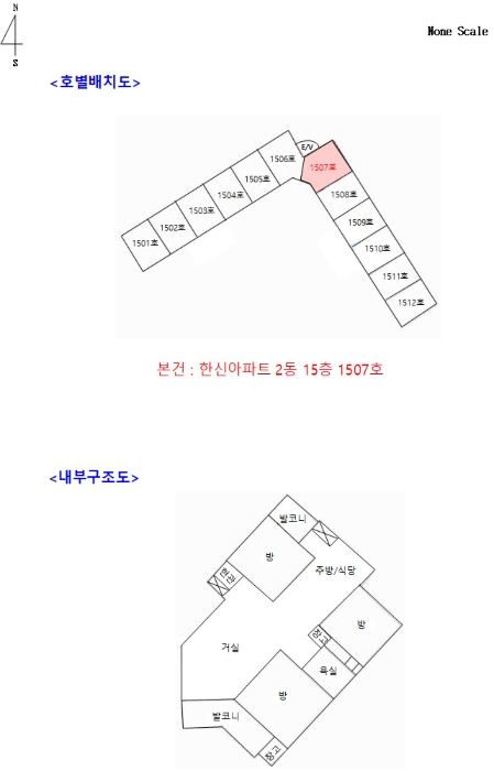 호별배치 및 내부구조도