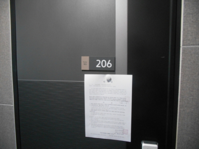 206호 안내문 부착