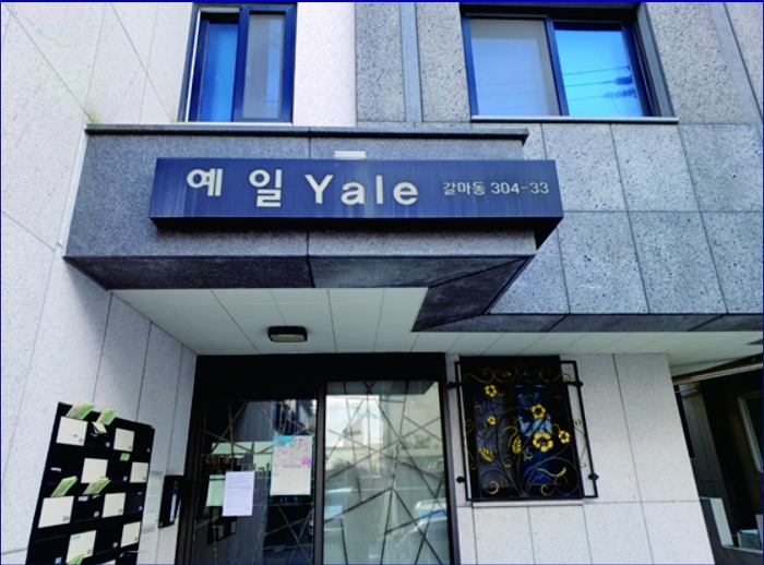 본건 건물 명판