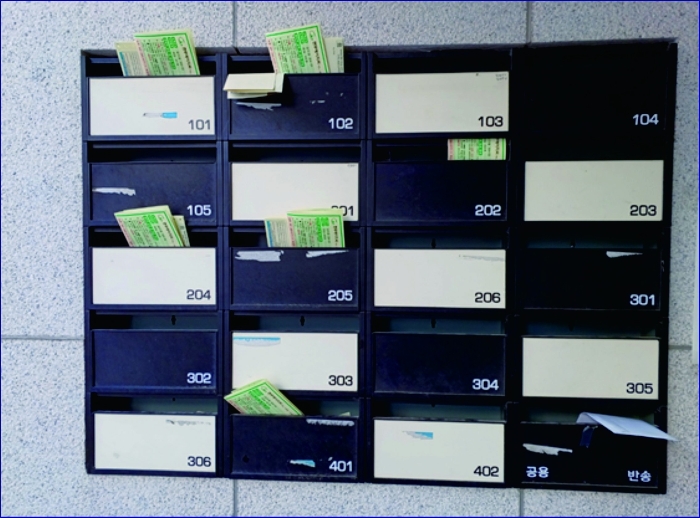 본건 건물 우편함