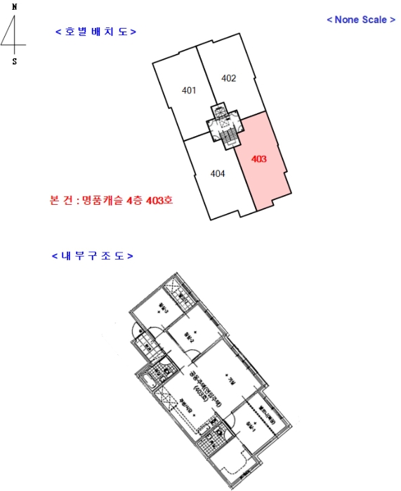 호별배치 및 내부구조도