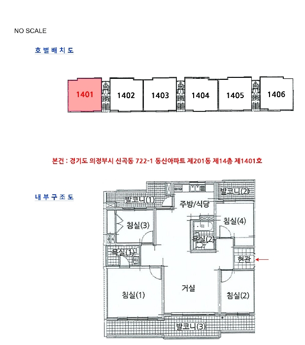 호별배치도 및 내부구조도