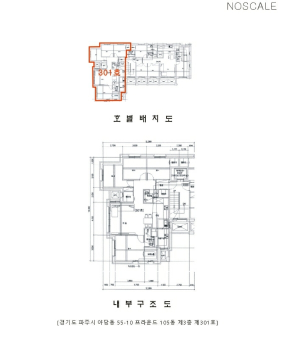 호별배치도 및 내부구조도