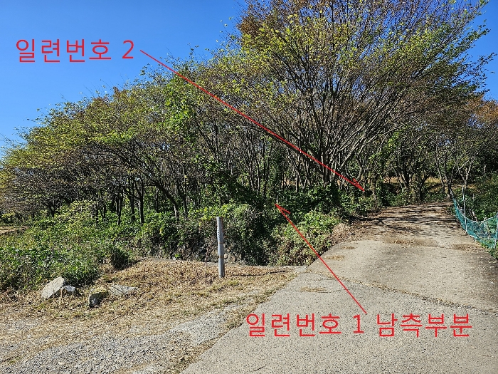 일련번호 1 남측부분 및 일련번호 2