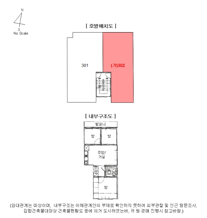 호별배치도 및 내부구조도