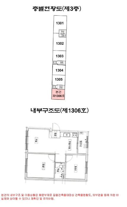 내 부 구 조 도