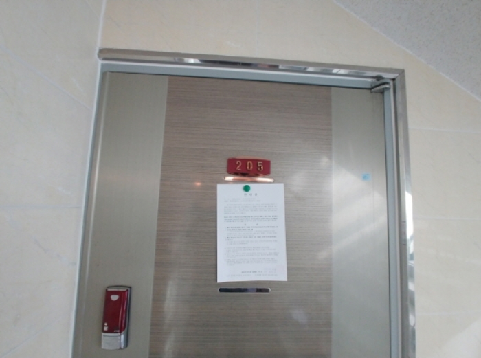 205호 안내문 부착