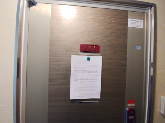 304호 안내문 부착