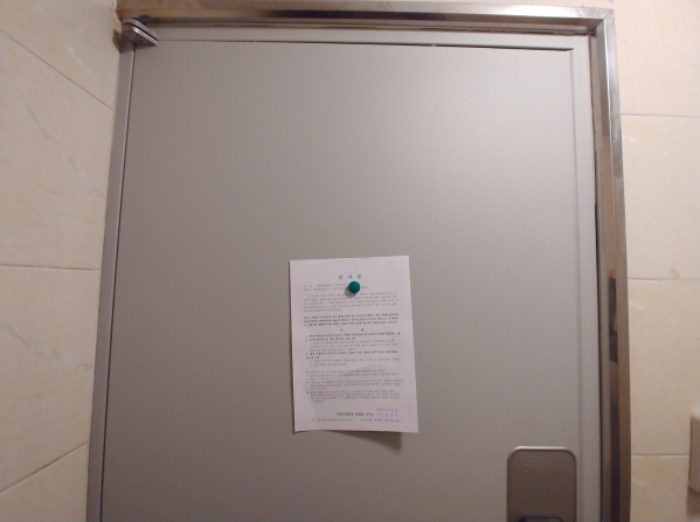 203호(호실미부착) 안내문 부착