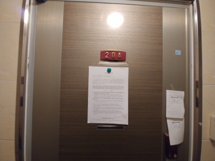 204호 안내문 부착