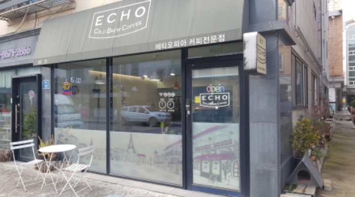 * 본건 목록2. 1층 커피전문점 `ECHO`(에코) 전경