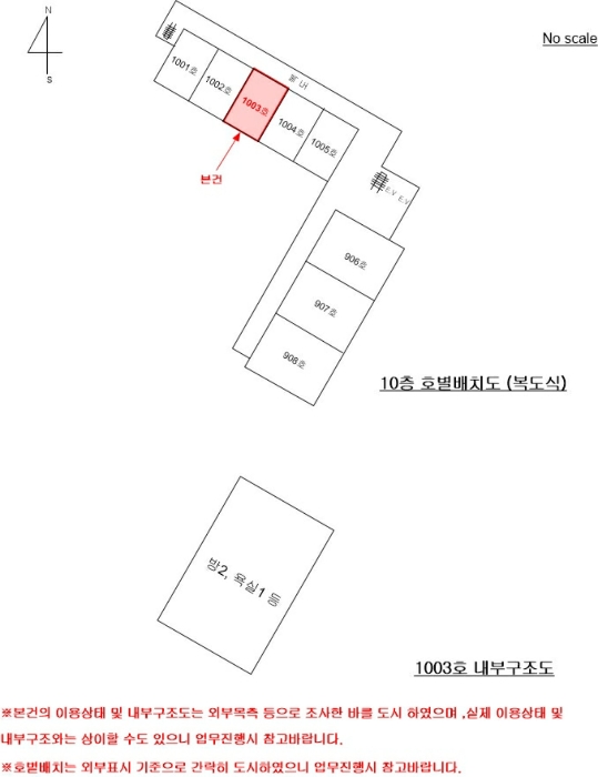 내 부 구 조 도