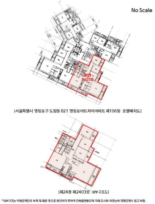 호별배치도 및 내부구조도