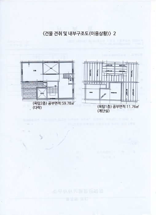 건 물 개 황 도