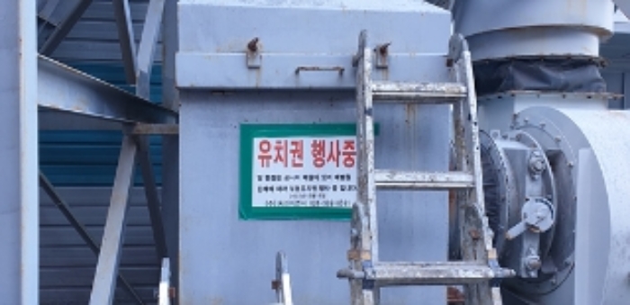 1번 부동산 지상 5번 부동산 건물 남측 기계기구(집진설비)에 부착된 유치권행사안내문