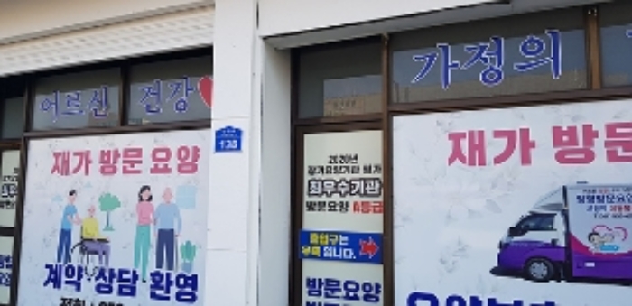 본건 부동산(대) 지상 제시외 건물의 도로명주소 표시(장항로 138)