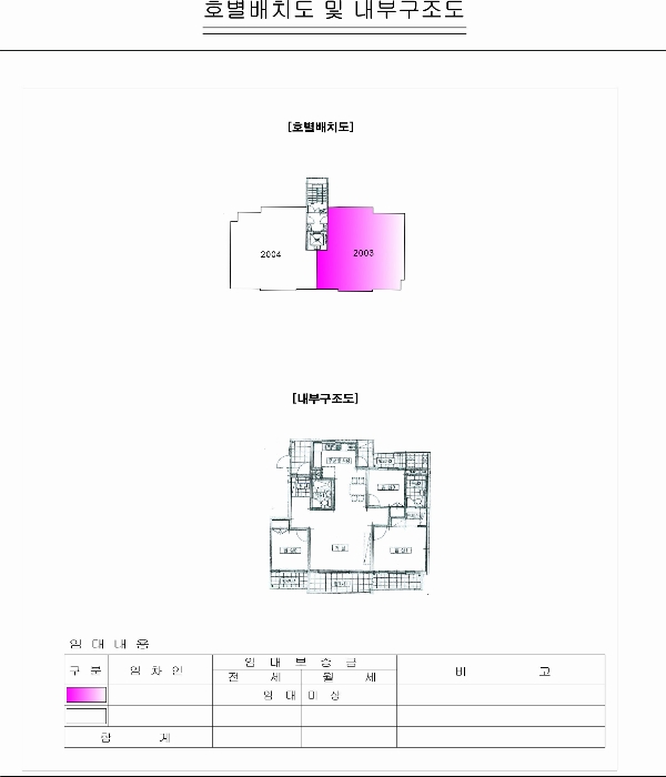 내 부 구 조 도