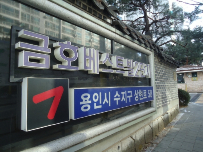 단지 명칭 현황