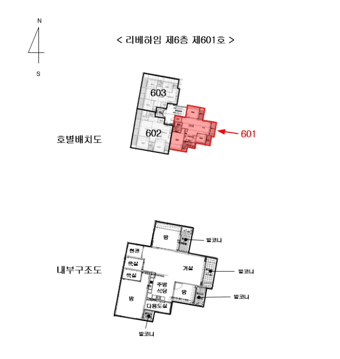 호별배치도 및 내부구조도