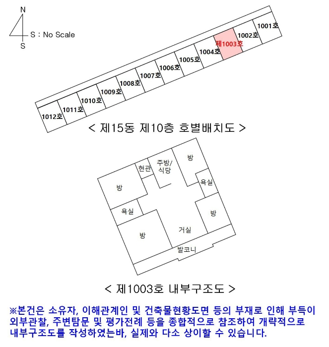 내 부 구 조 도