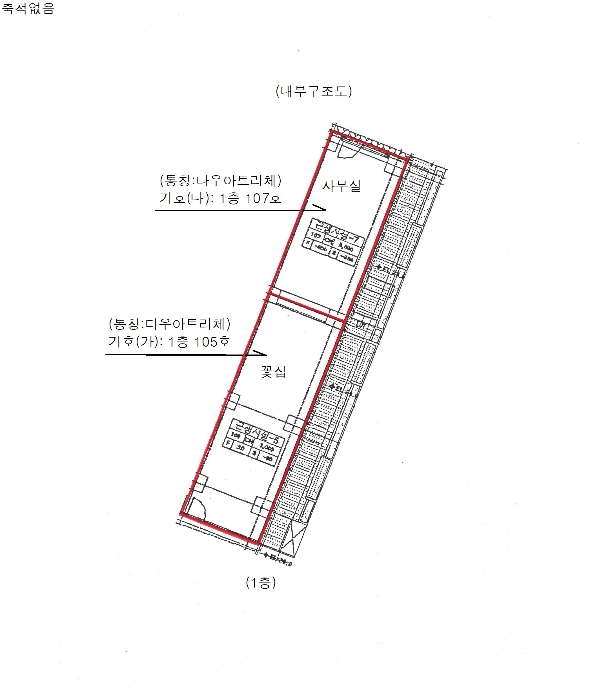 내 부 구 조 도