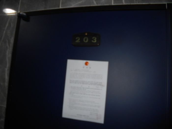 203호 안내문 부착