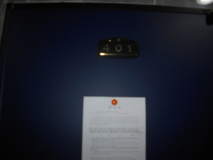 401호 안내문 부착