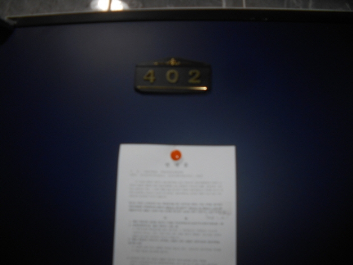 402호 안내문 부착