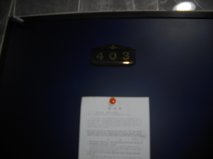 403호 안내문 부착