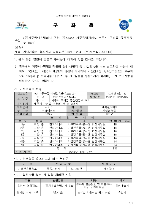 지적도(경매,디딤돌 등)-4