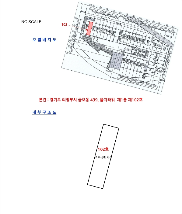 호별배치도 및 내부구조도