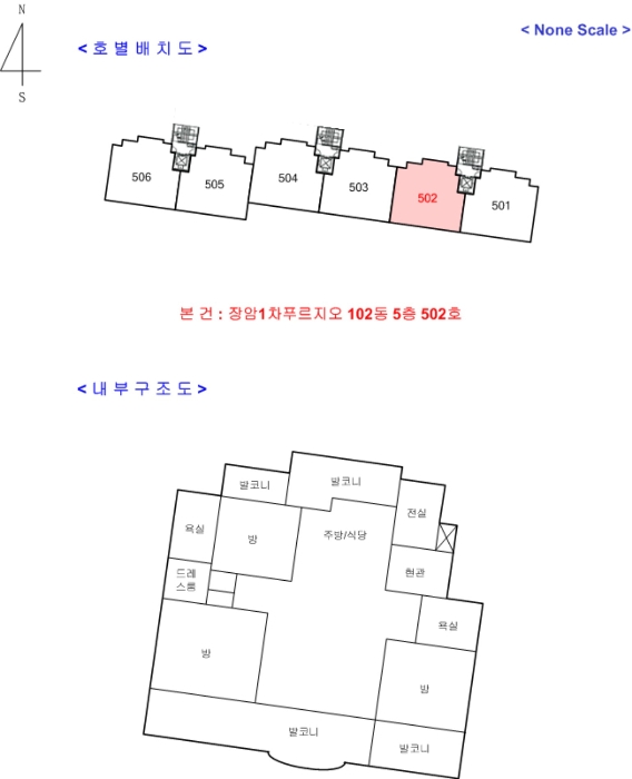 호별배치 및 내부구조도