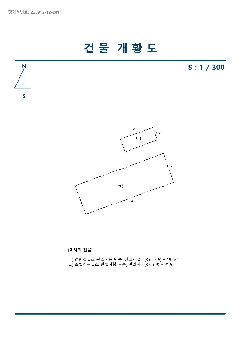 지적도(경매,디딤돌 등)-1