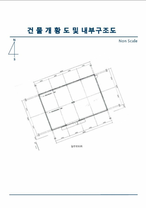 건 물 개 황 도