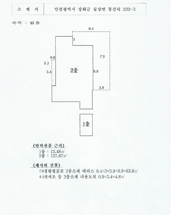 건 물 개 황 도