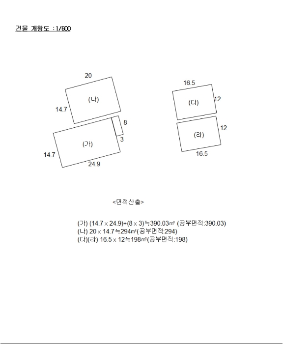 건 물 개 황 도