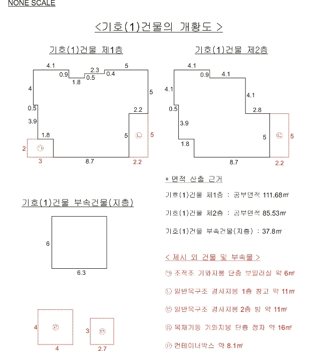 건 물 개 황 도