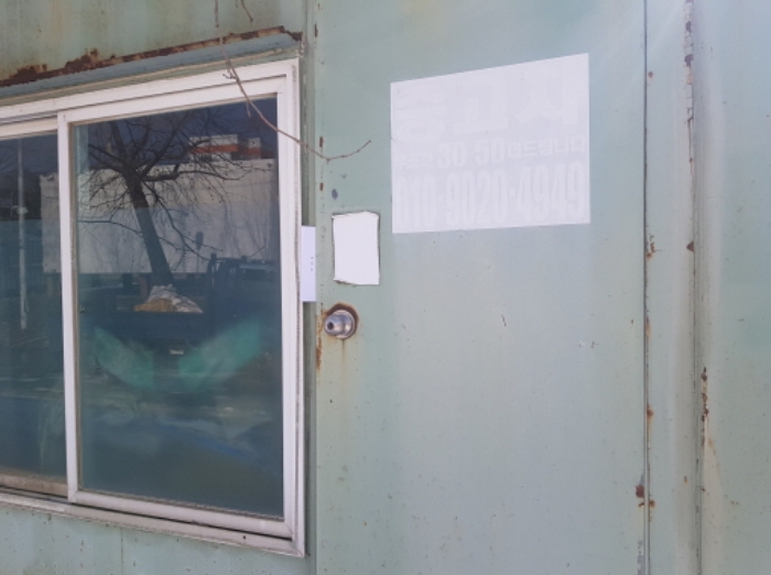 제시외 컨테이너.