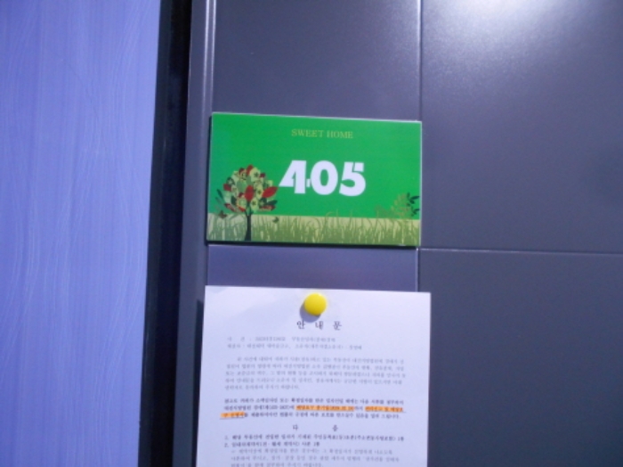 405호 안내문 부착