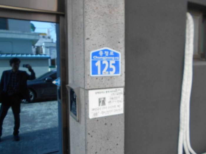 도로명주소표지 모습